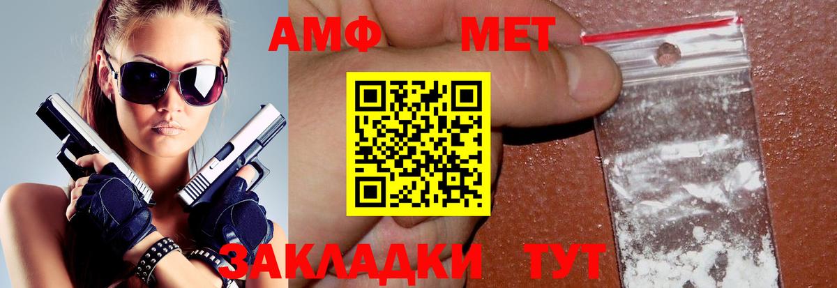 АМФ 97%  Вход с VPN  Amphetamine  Луховицы  Amphetamine 