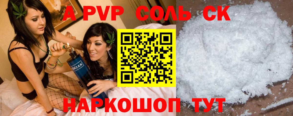 A PVP мука  A PVP СК  APVP  Луховицы  Alpha-PVP СК  Вход с VPN 