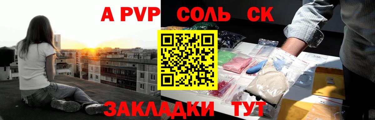APVP кристаллы Луховицы