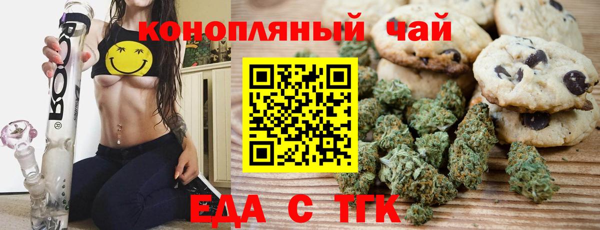 Луховицы  Canna-Cookies конопля  Вход с VPN 