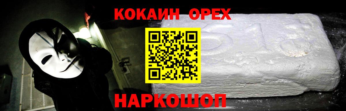 Кокаин Эквадор Луховицы