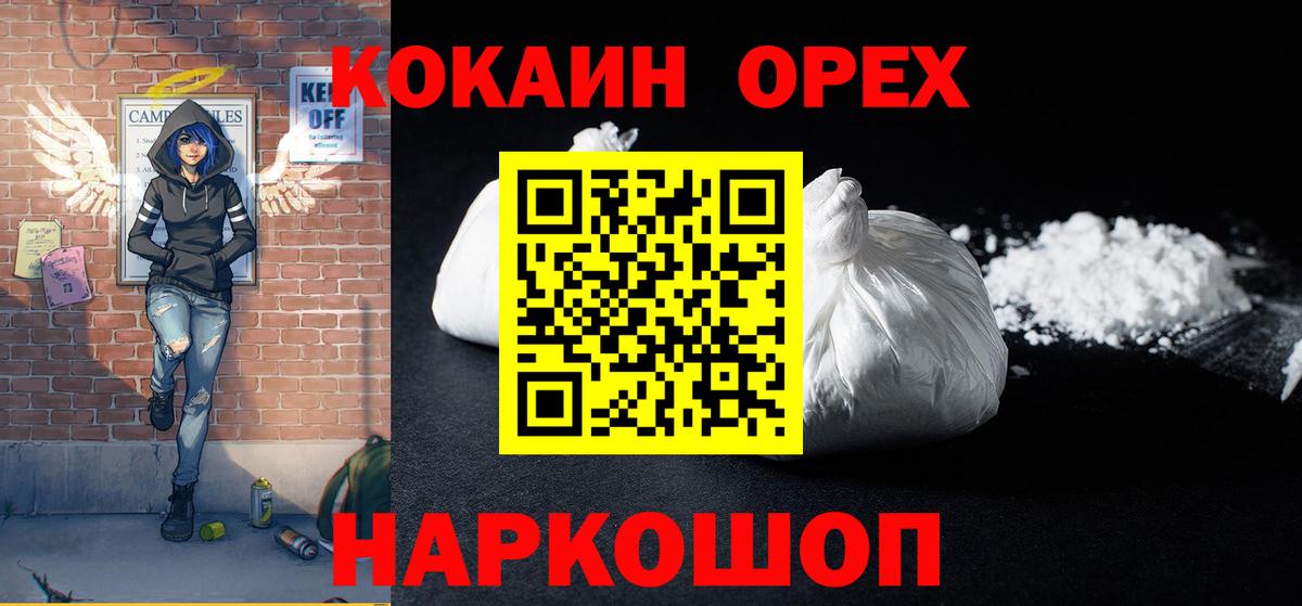 Cocaine Fish Scale  КОКАИН  Луховицы  Вход с VPN  COCAIN Columbia 