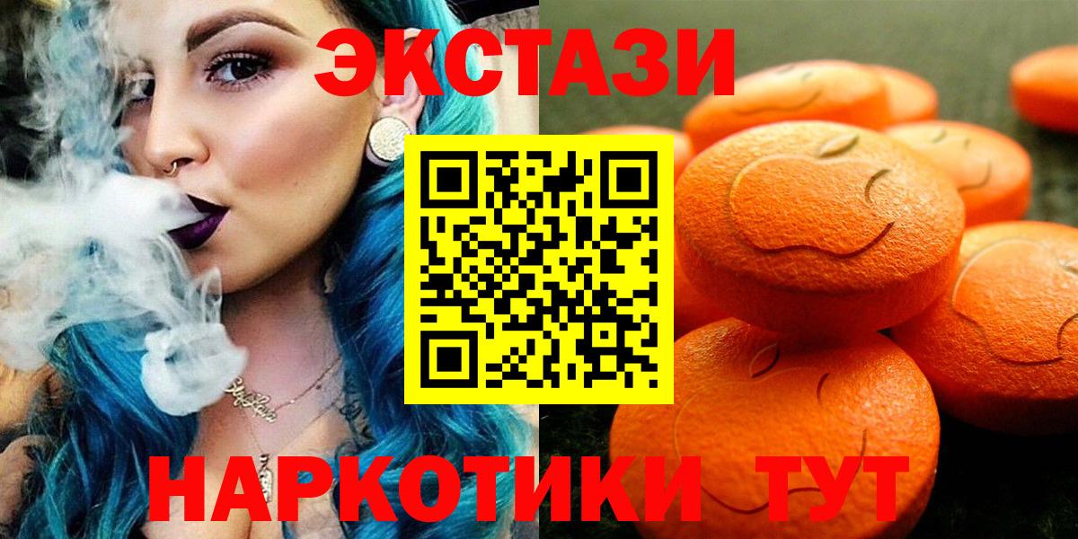 Ecstasy 250 мг  Экстази  Луховицы  Экстази таблы  Вход с VPN 
