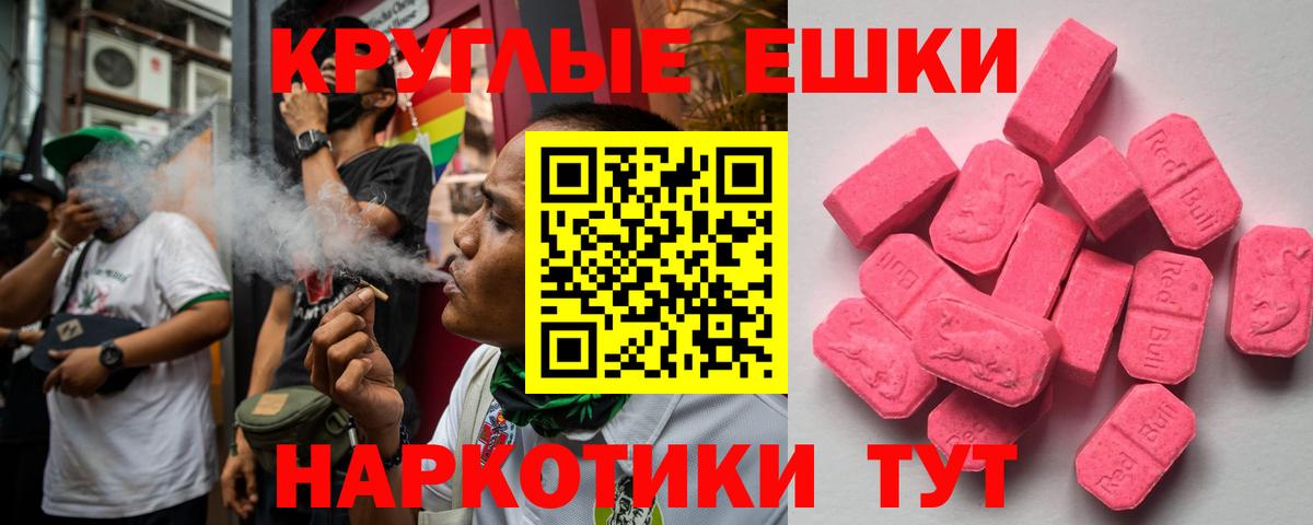 ЭКСТАЗИ 250 мг Луховицы