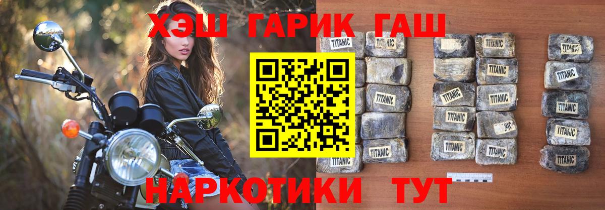 ГАШ hashish Луховицы