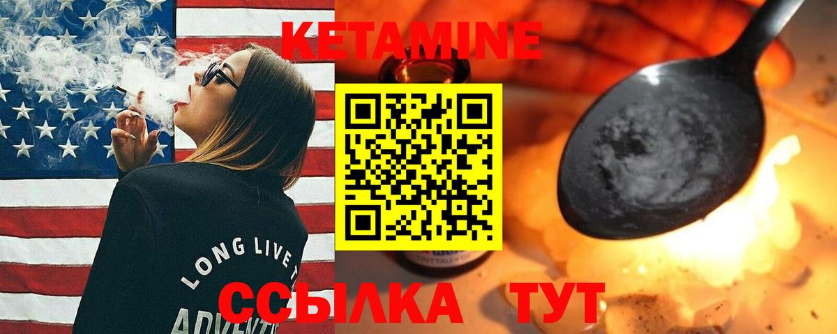 КЕТАМИН ketamine  Вход с VPN  КЕТАМИН VHQ  Луховицы 