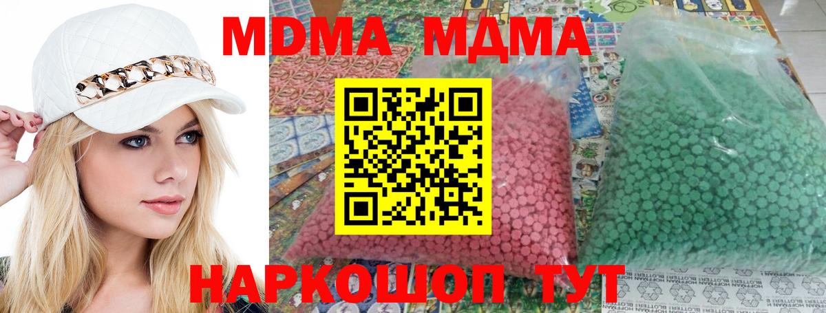 МДМА VHQ  МДМА  Луховицы  Вход с VPN 