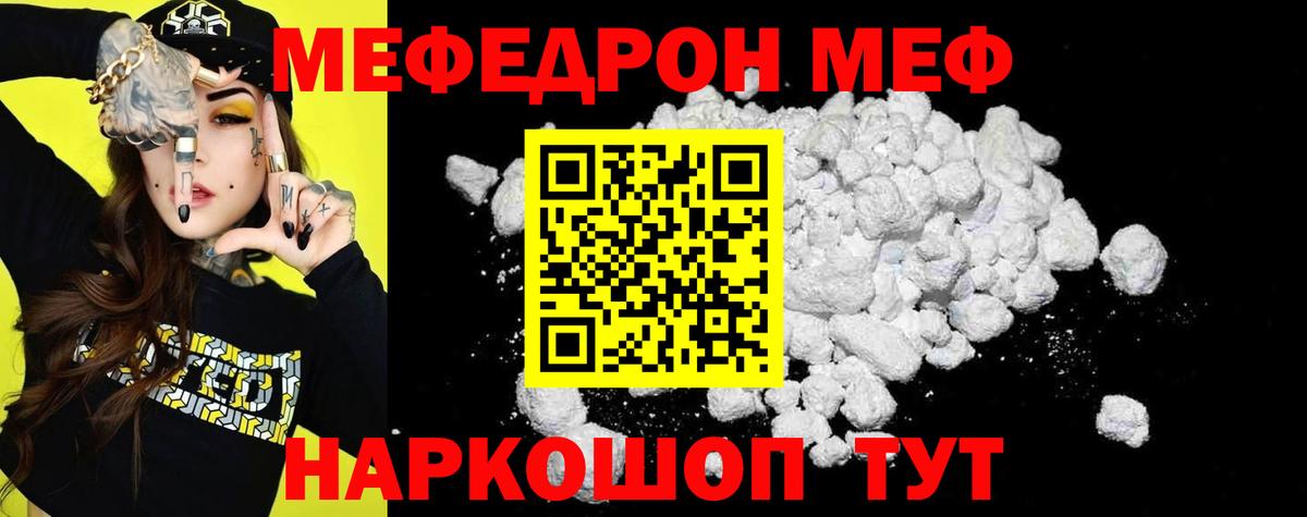 Меф кристаллы  Вход с VPN  Мефедрон  МЕФ кристаллы  Луховицы 