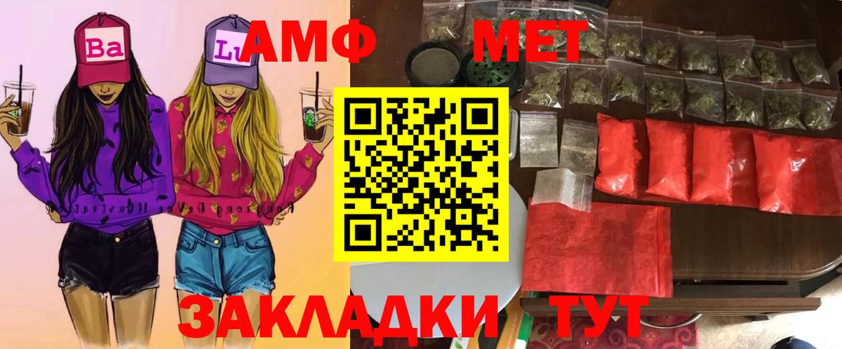 Метамфетамин мет  Метамфетамин мет  Луховицы  Вход с VPN 