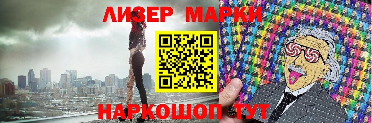 Марки 25I-NBOMe 1,8мг  Вход с VPN  Марки 25I-NBOMe 1,8мг  Луховицы 