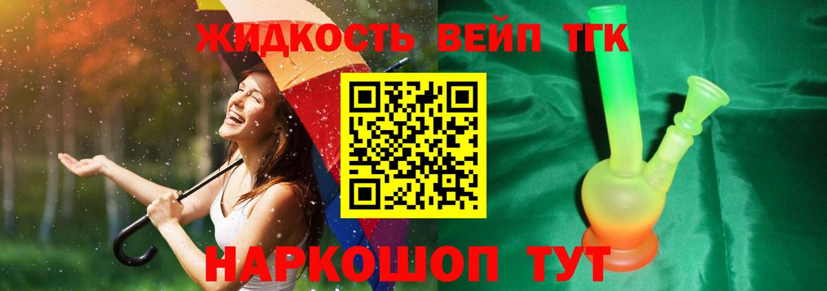 ТГК концентрат Луховицы